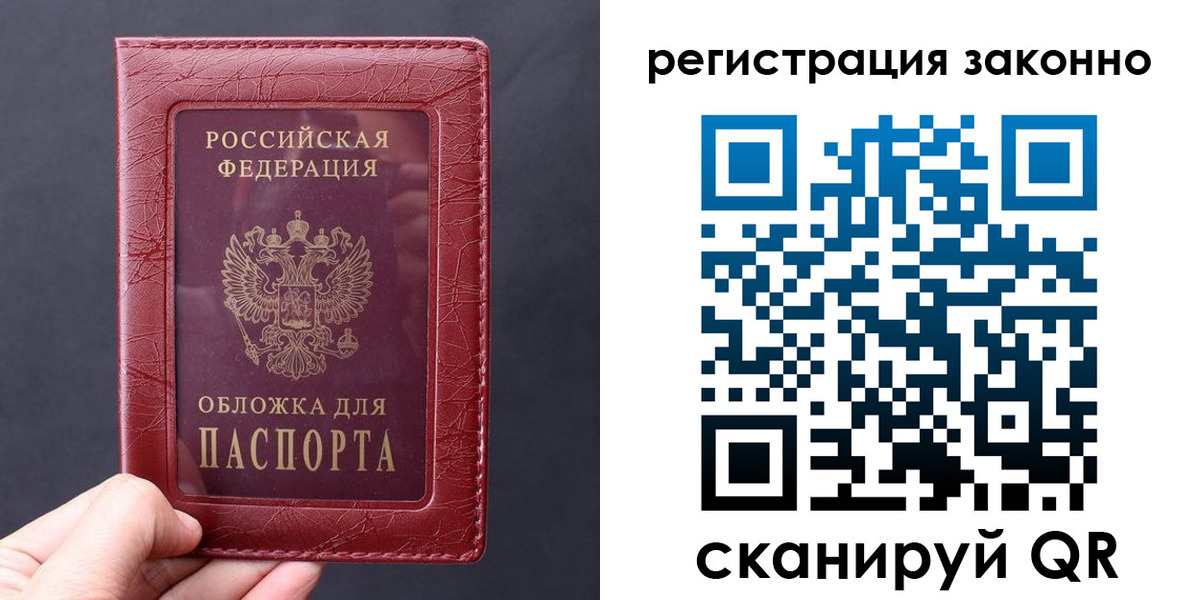 временная регистрация для всех в Спасске-Дальнем