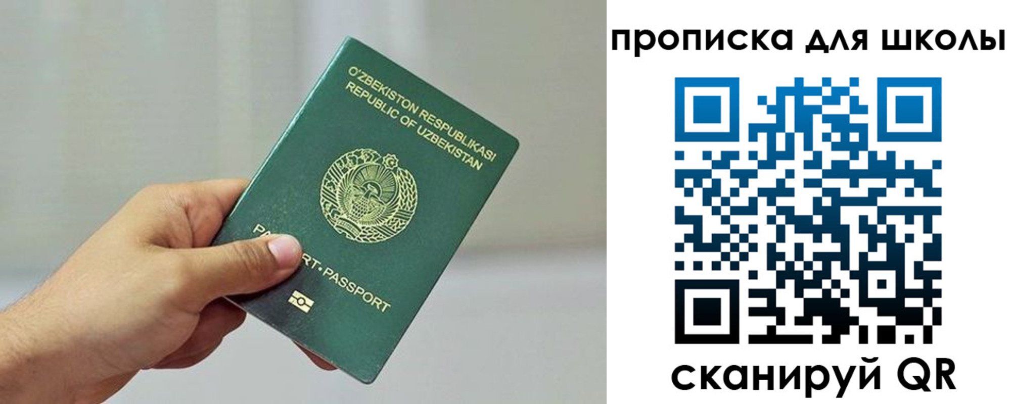 прописка для работы в Спасске-Дальнем