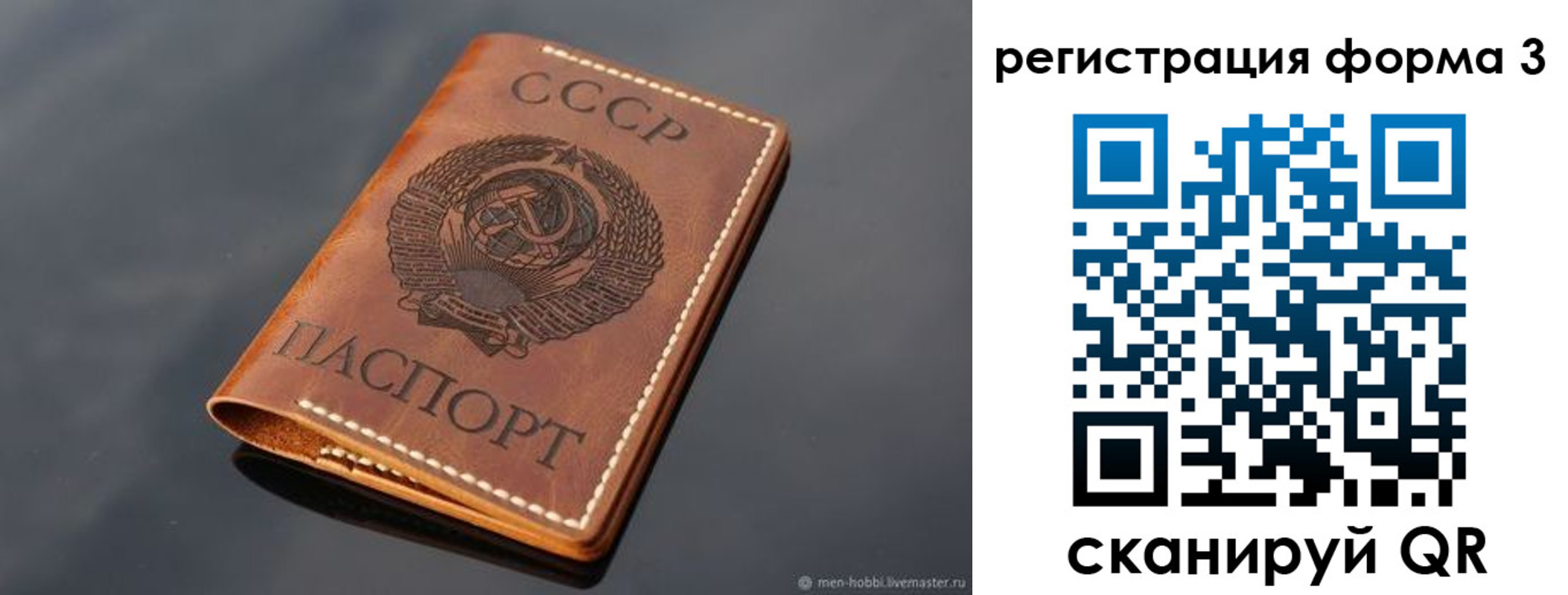 временная регистрация в Спасске-Дальнем